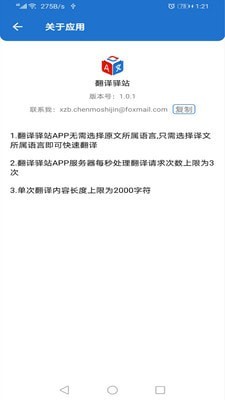 翻译驿站无广告版图2