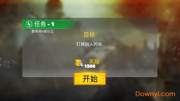 公路精准狙击图2
