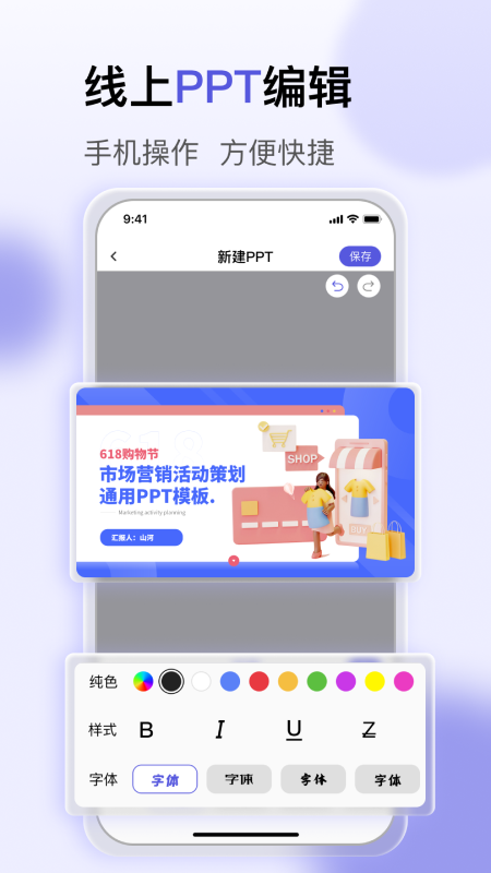 一键PPT制作软件图2