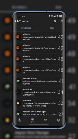LibChecker免费版新版图3