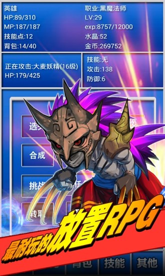 幻想挂机bt版图3