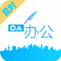凯时快捷办公图标