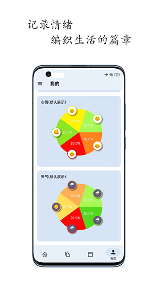 天悦日记图3