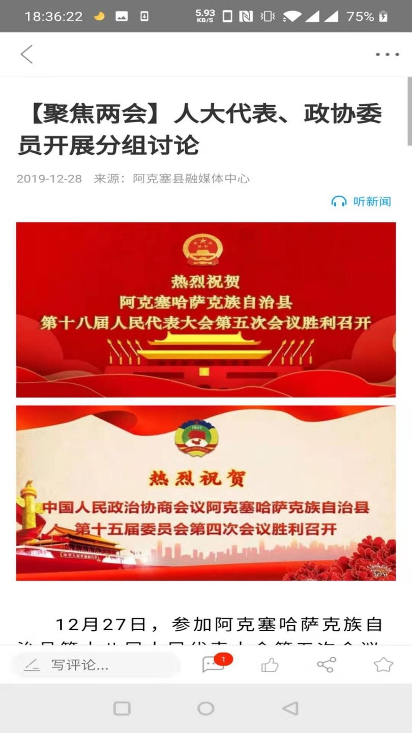 多彩阿克塞客户端图3