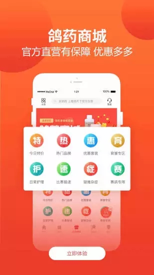 赛鸽头条app