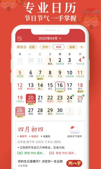 生财日历原版图3