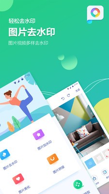 图片去水印加水印图2