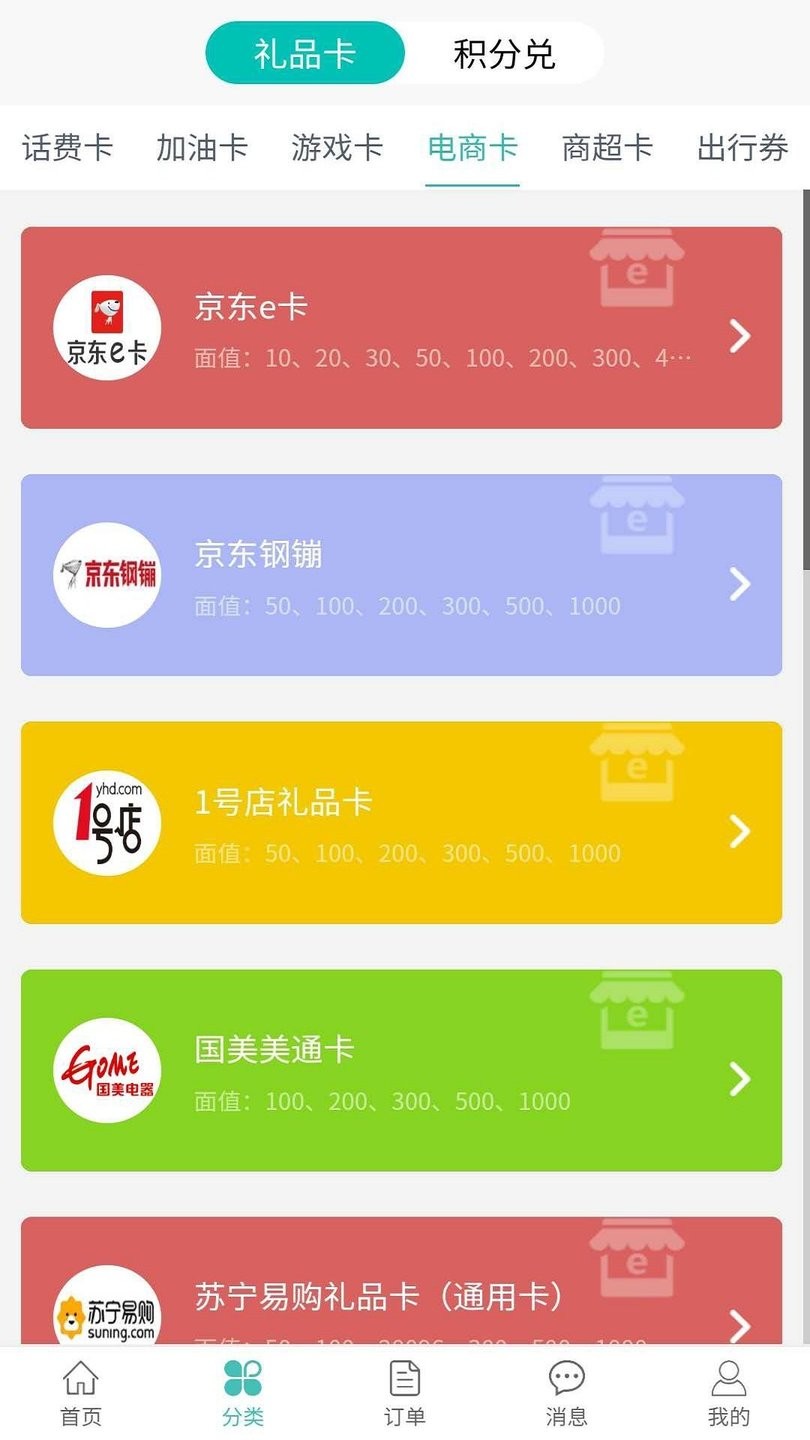 沃回收图2
