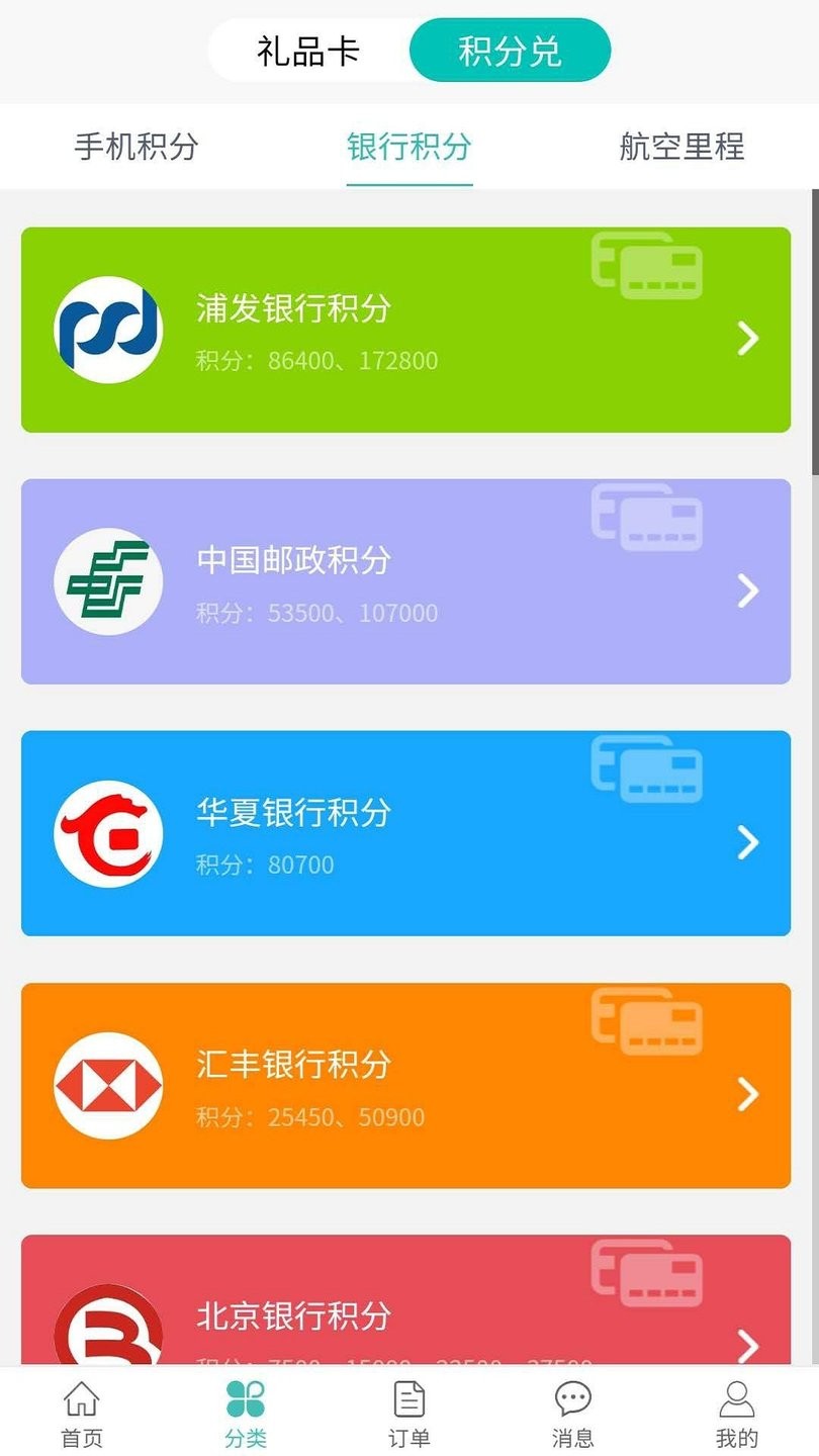 沃回收图3