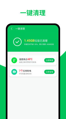 超威清理大师app图2