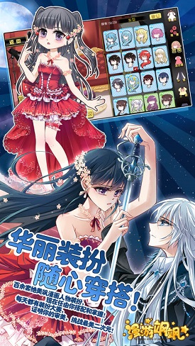 漫游飒飒官方游戏图3