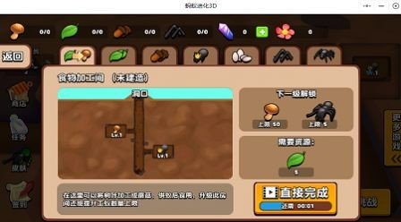 蚂蚁进化3d大树迷宫最新版图2