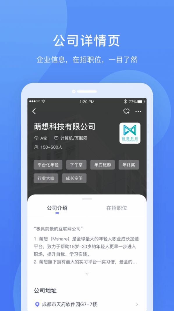 实习僧图3