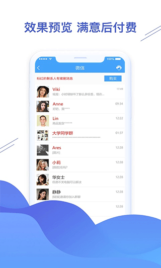 聊天恢复精灵图2