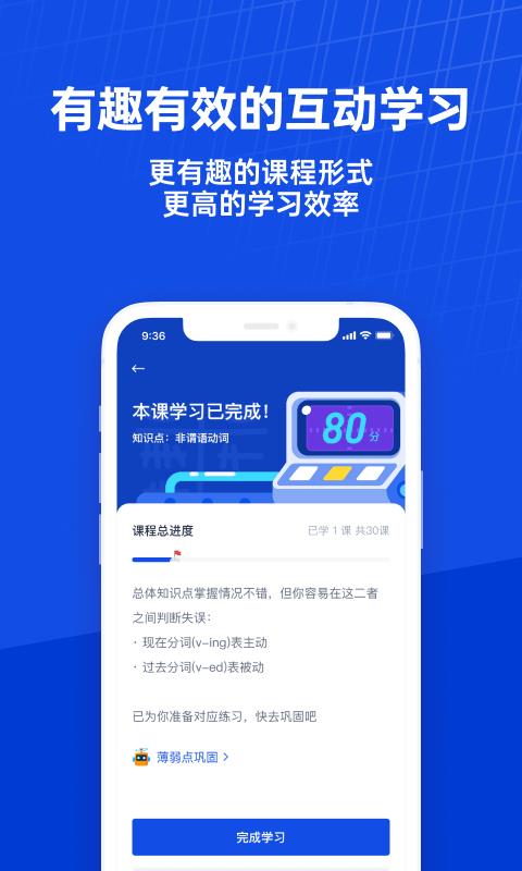 百词斩课堂app安卓版图3