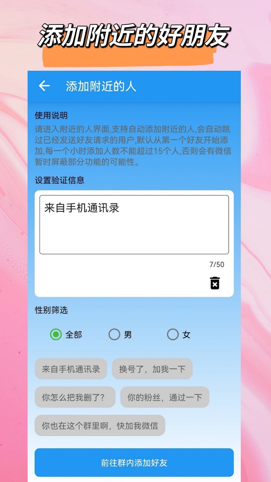 好友清理图4