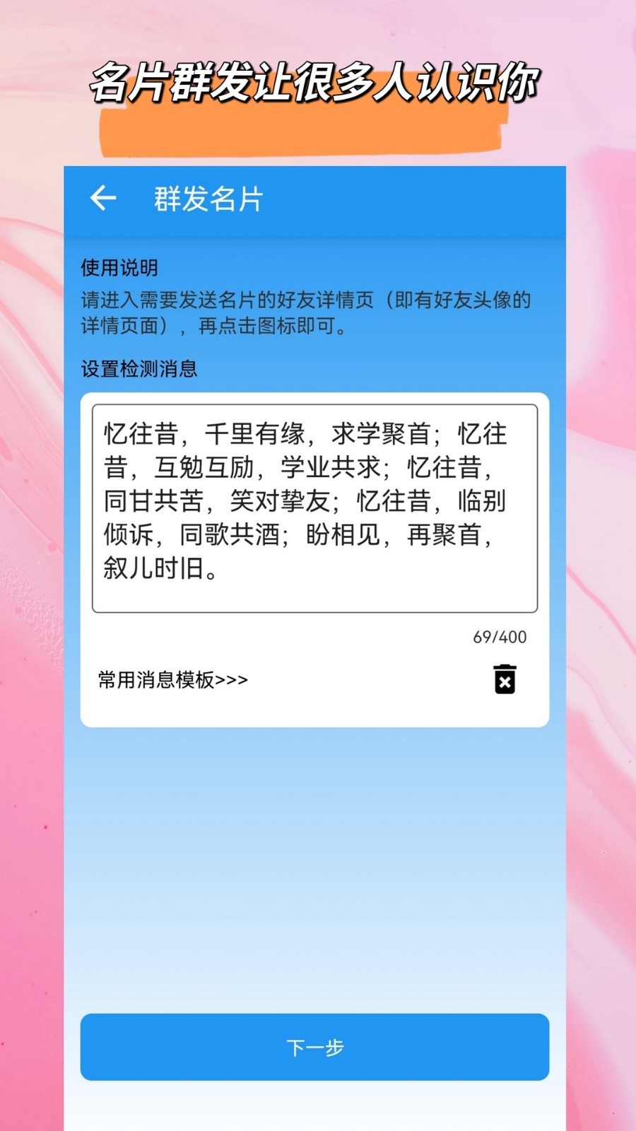 好友清理图1