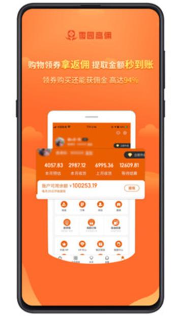零园高佣图3