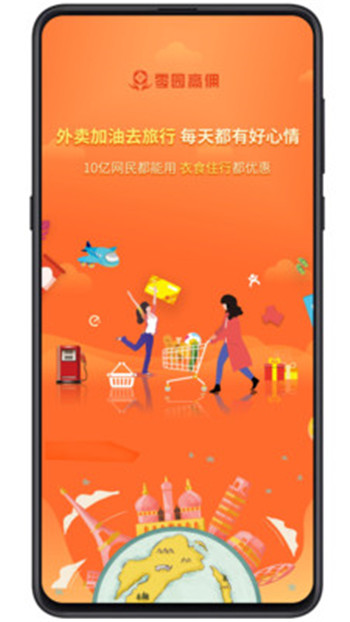 零园高佣图2