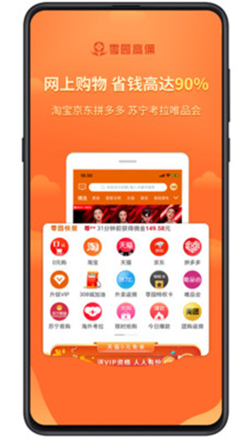 零园高佣图1