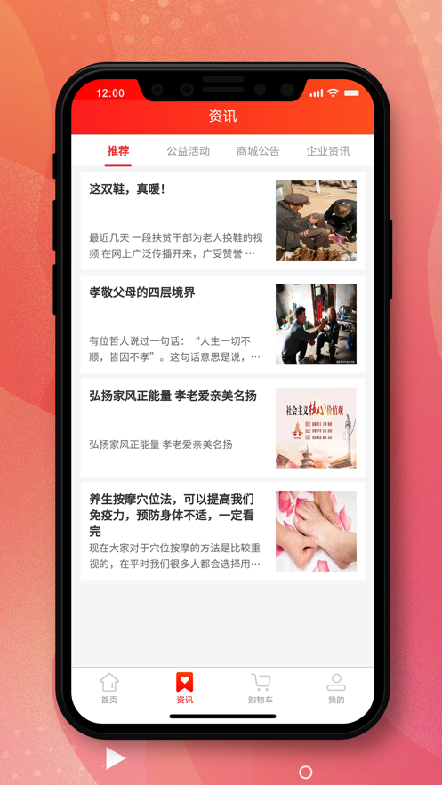 趣穿图1