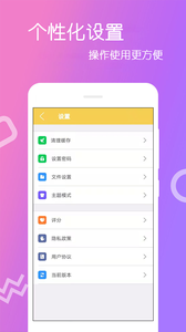 文件解压王app下载4.1.7.4官方版截图2