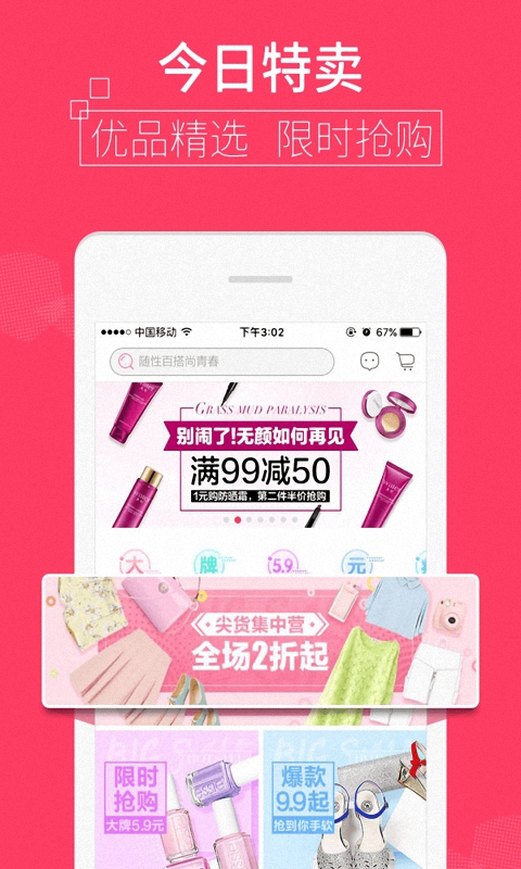 白菜折扣优惠券图3