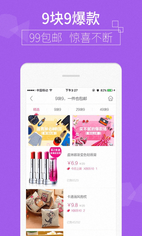白菜折扣优惠券图2