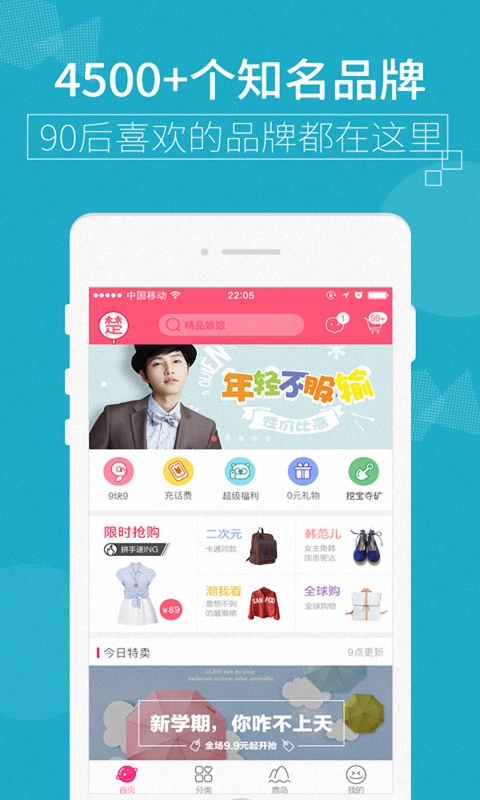 白菜折扣优惠券图1
