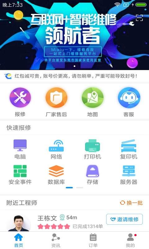 密修图3