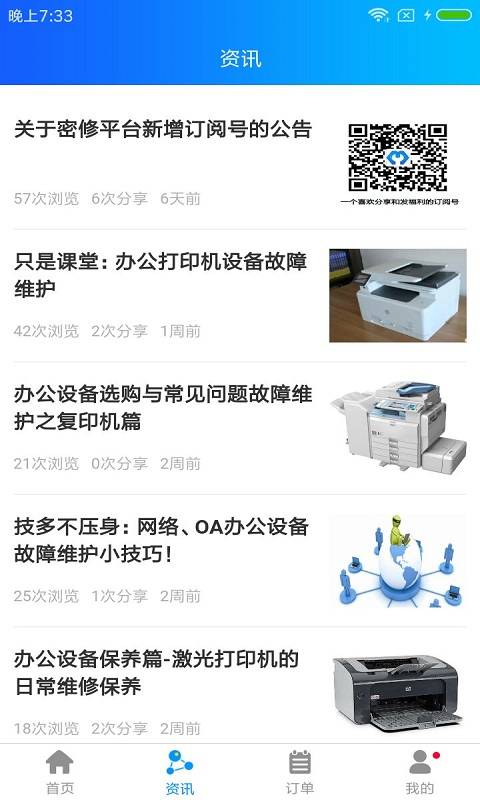 密修图1