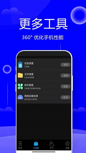 清垃圾理大师截图4