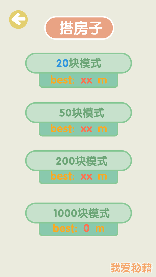 不稳定的2048图1