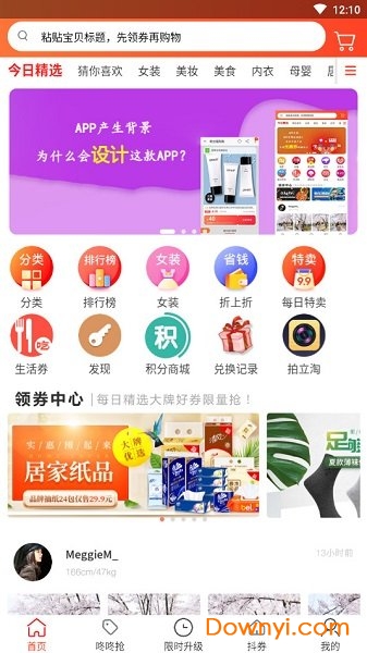 美丽商行图1