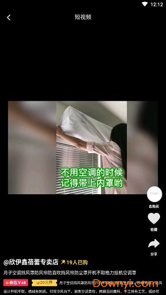 美丽商行图2