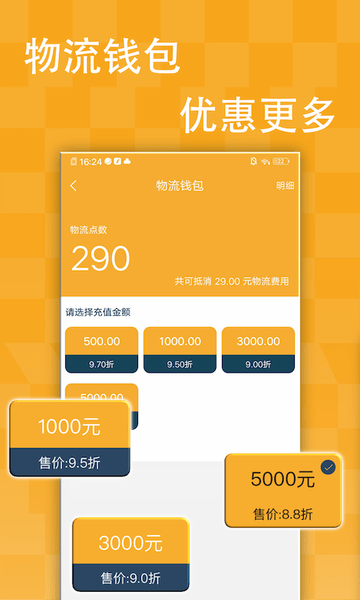 上大路司机端图3