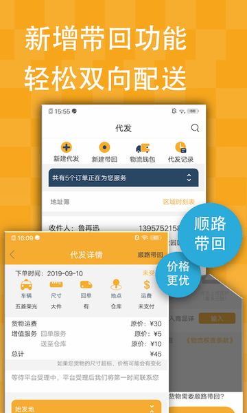 上大路司机端图1