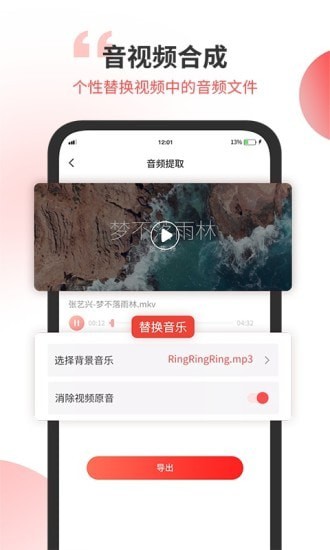 无损音乐剪辑器app安卓版图3