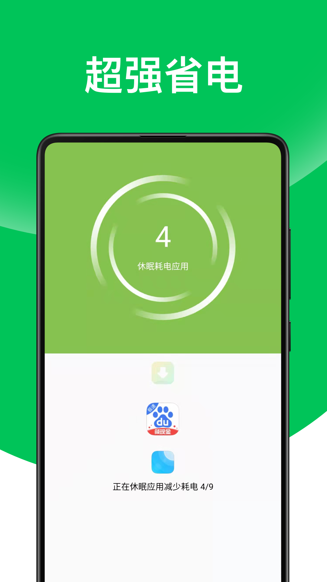 舒克万能清理专家app图2