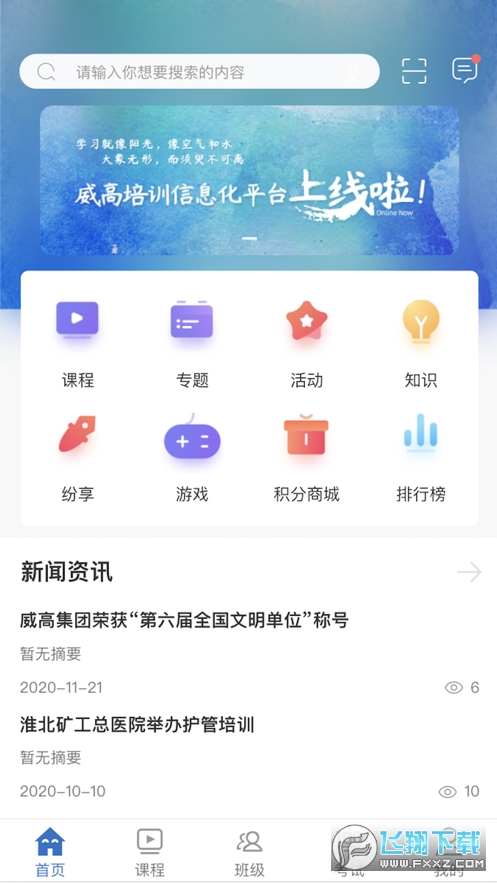 威高大学图1