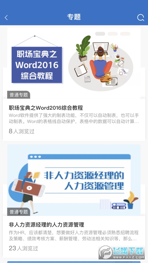 威高大学图2