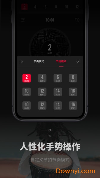 极简节拍器图3