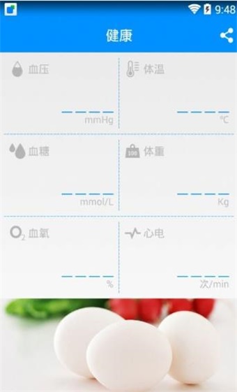 自健康图2