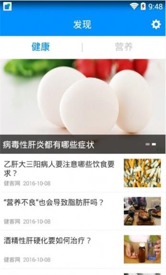 自健康图3