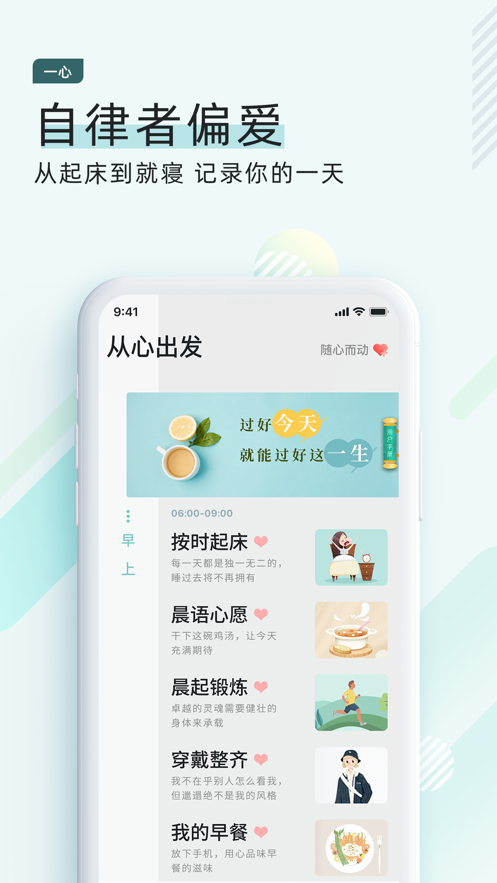 简单的一心图2