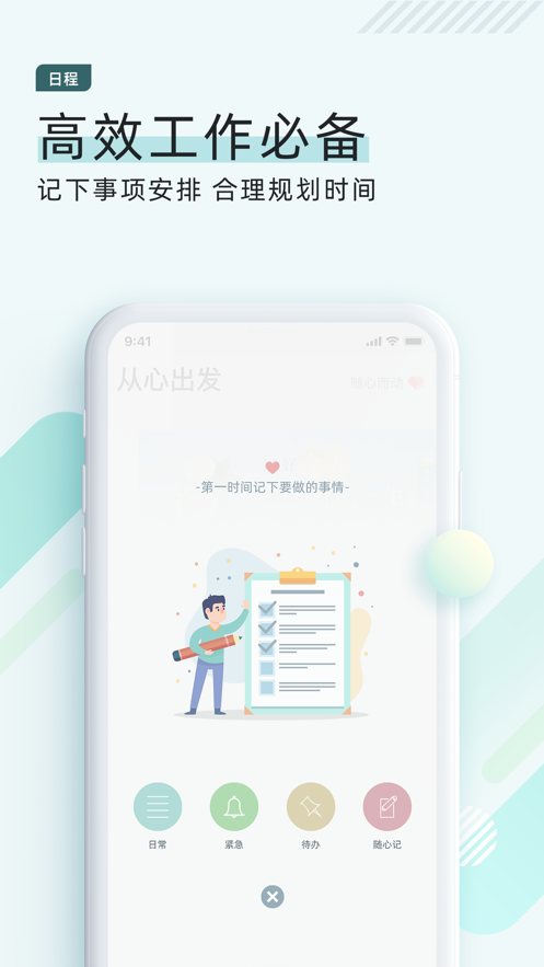 简单的一心图3