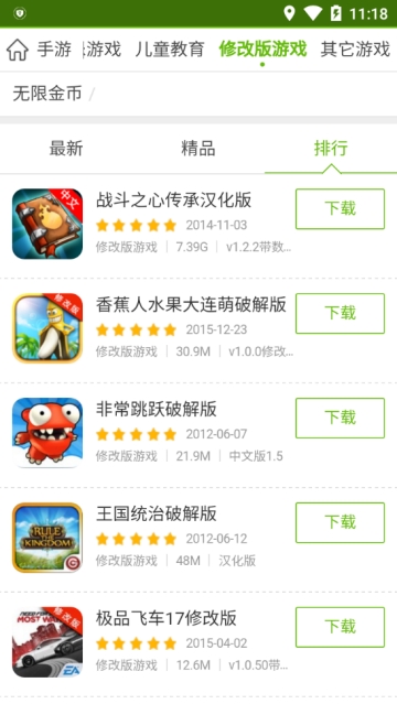 7726游戏盒图3