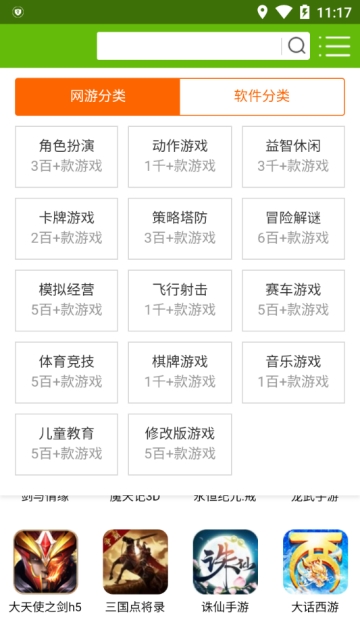 7726游戏盒图2