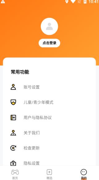 樱花迷你秀游戏盒截图1