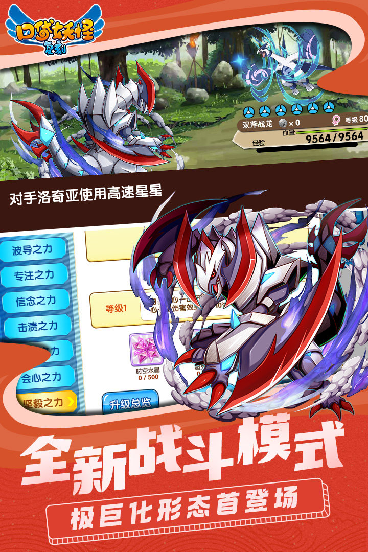 口袋妖怪复刻海马版图3